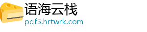 野生螃蟹的寿命有多长 螃蟹的寿命为22个月-语海云栈